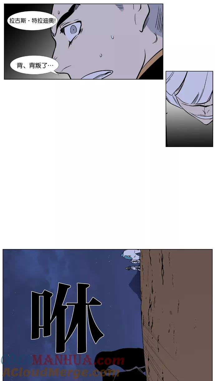 大贵族 第374话 第24页