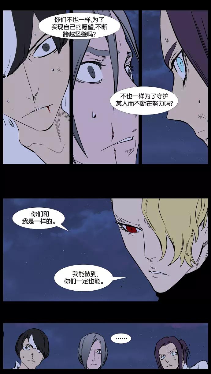 大贵族 第374话 第7页