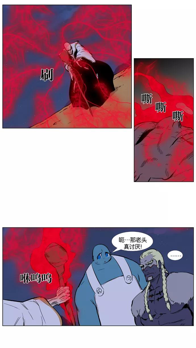 大贵族 第374话 第27页