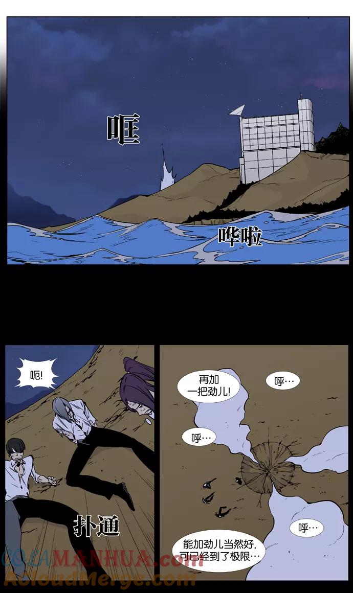大贵族 第374话 第4页