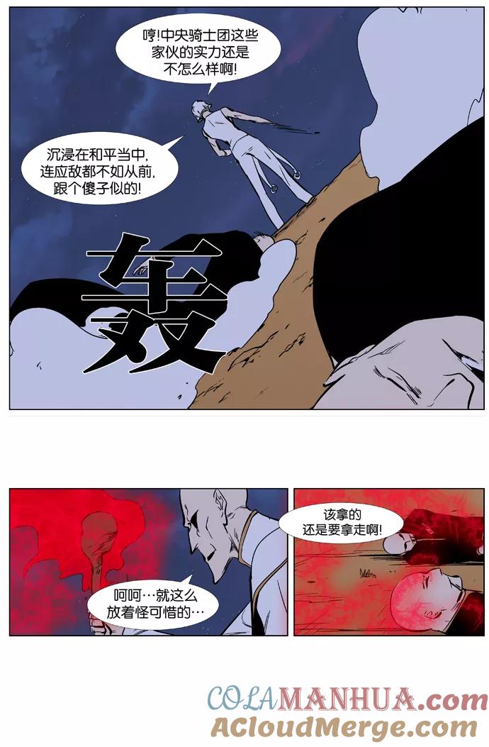 大贵族 第374话 第26页