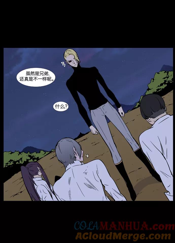 大贵族 第374话 第8页