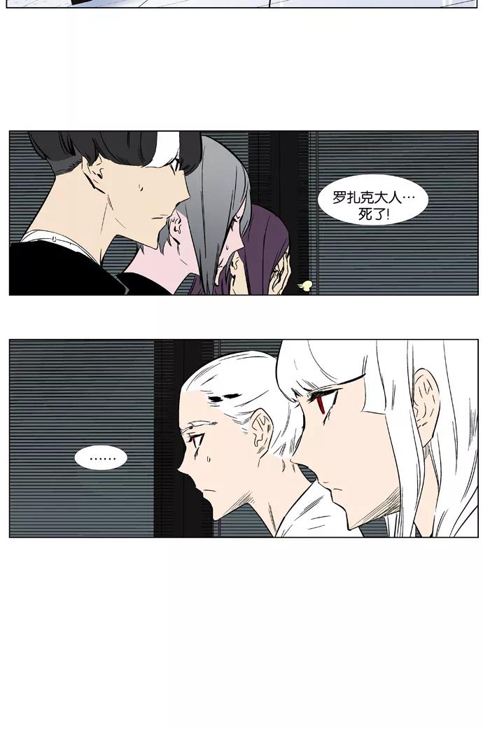 大贵族 第374话 第3页