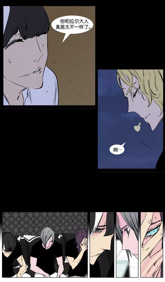 大贵族 第374话 第9页