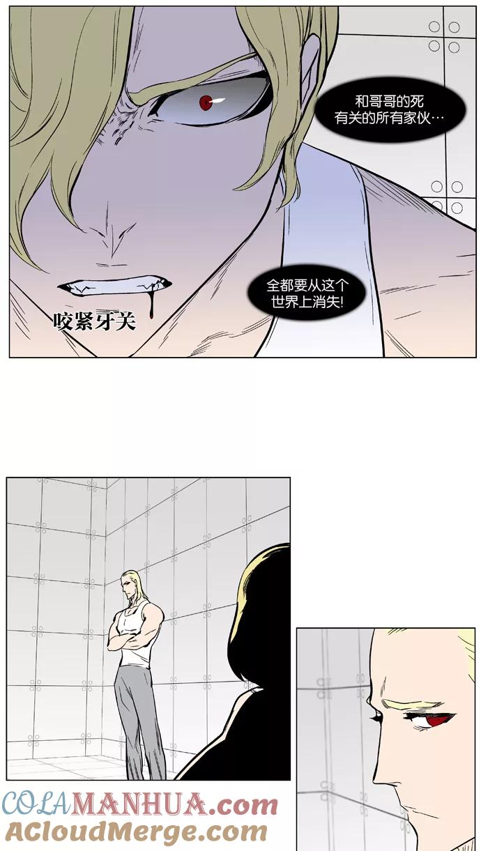 大贵族 第374话 第18页