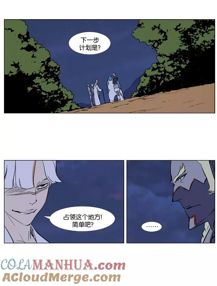 大贵族 第374话 第20页