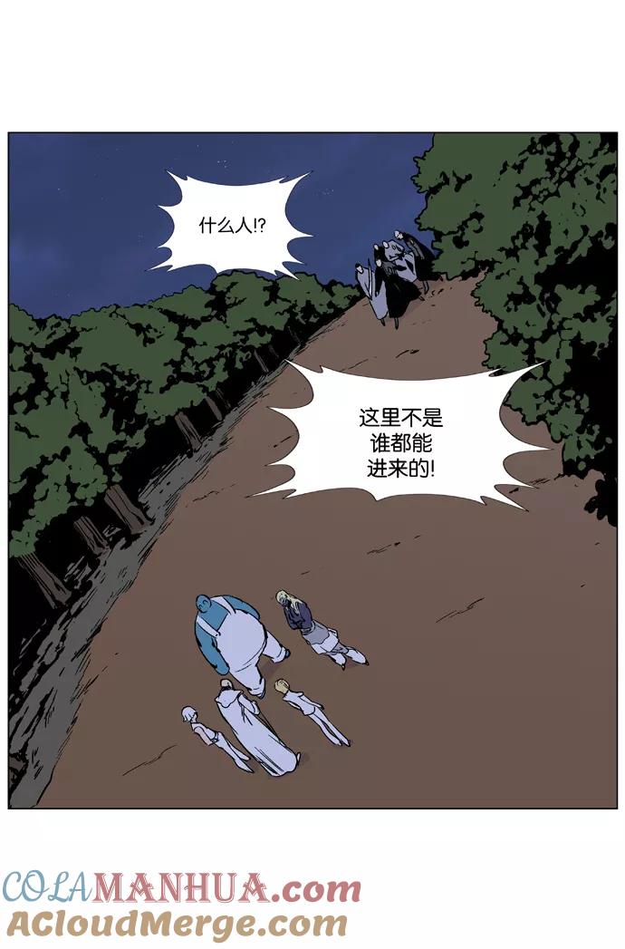大贵族 第374话 第22页