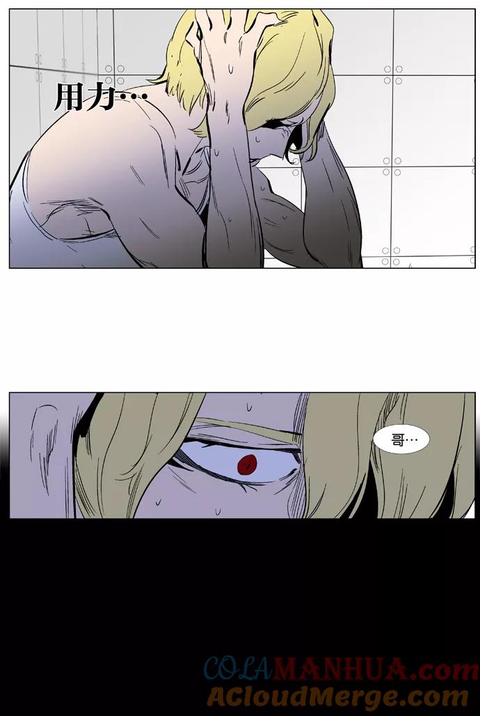 大贵族 第374话 第12页