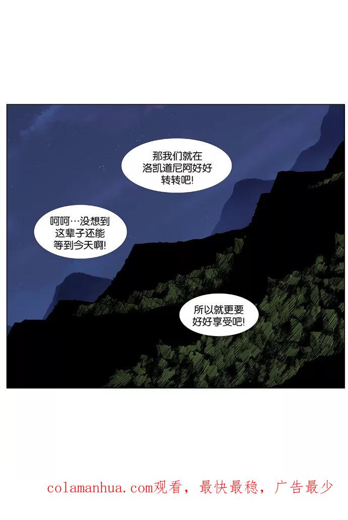 大贵族 第374话 第29页