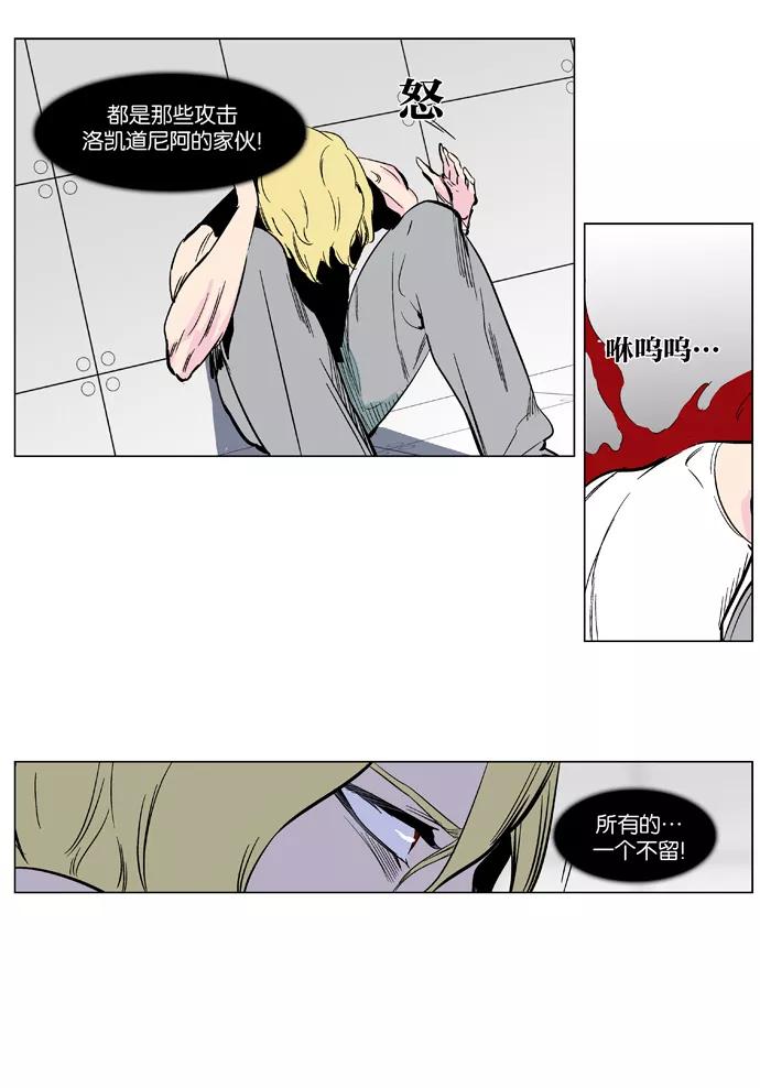 大贵族 第374话 第17页