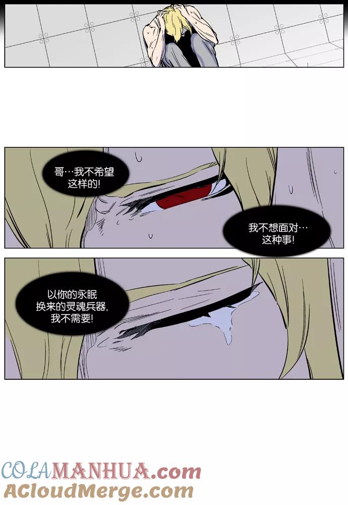 大贵族 第374话 第16页