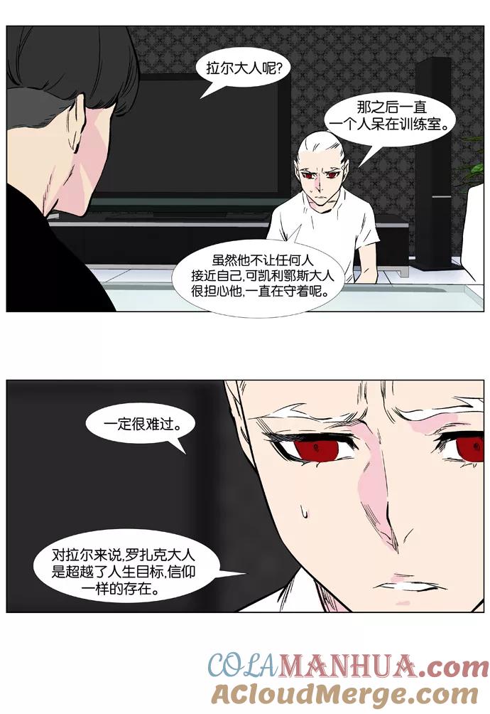 大贵族 第374话 第10页