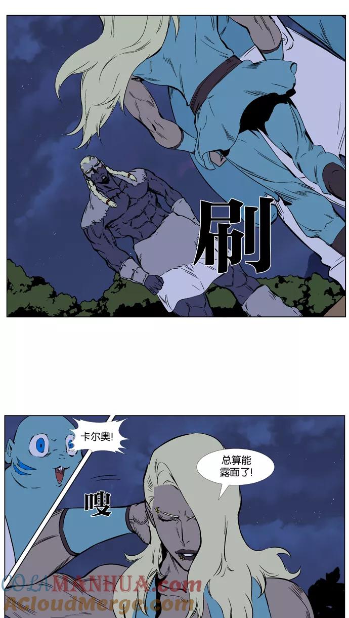 大贵族 第375话 第3页