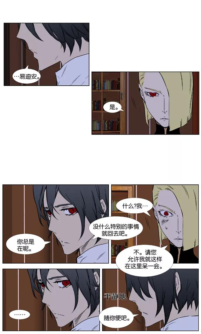大贵族 第375话 第12页