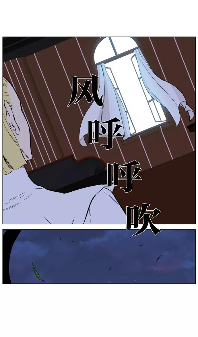 大贵族 第375话 第10页