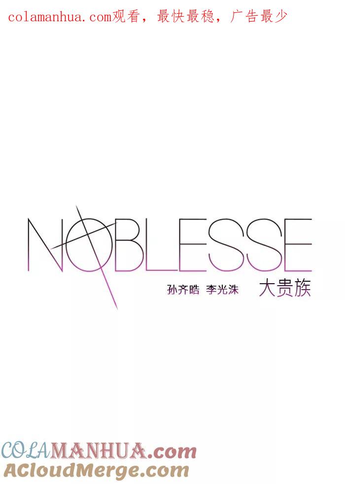 大贵族 第375话 第1页