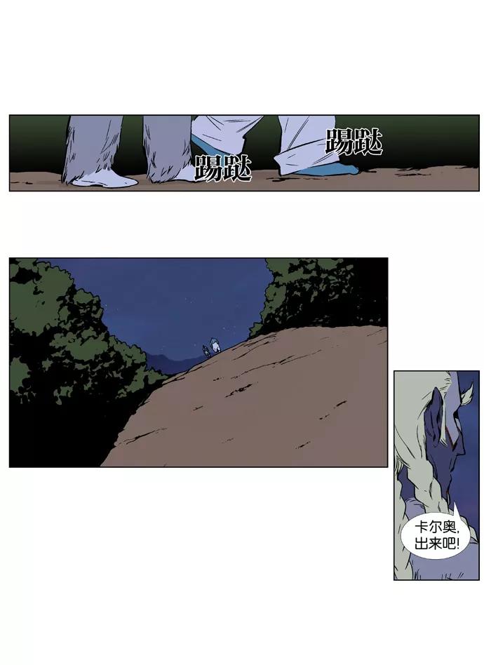 大贵族 第375话 第2页