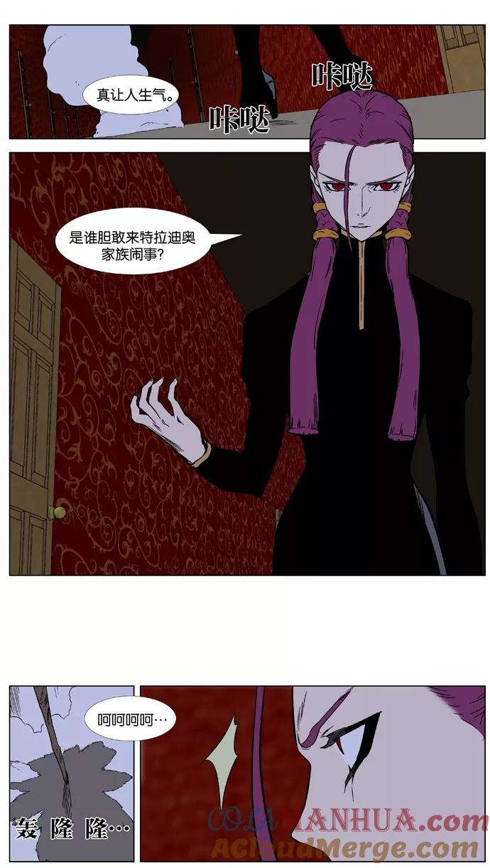 大贵族 第375话 第17页