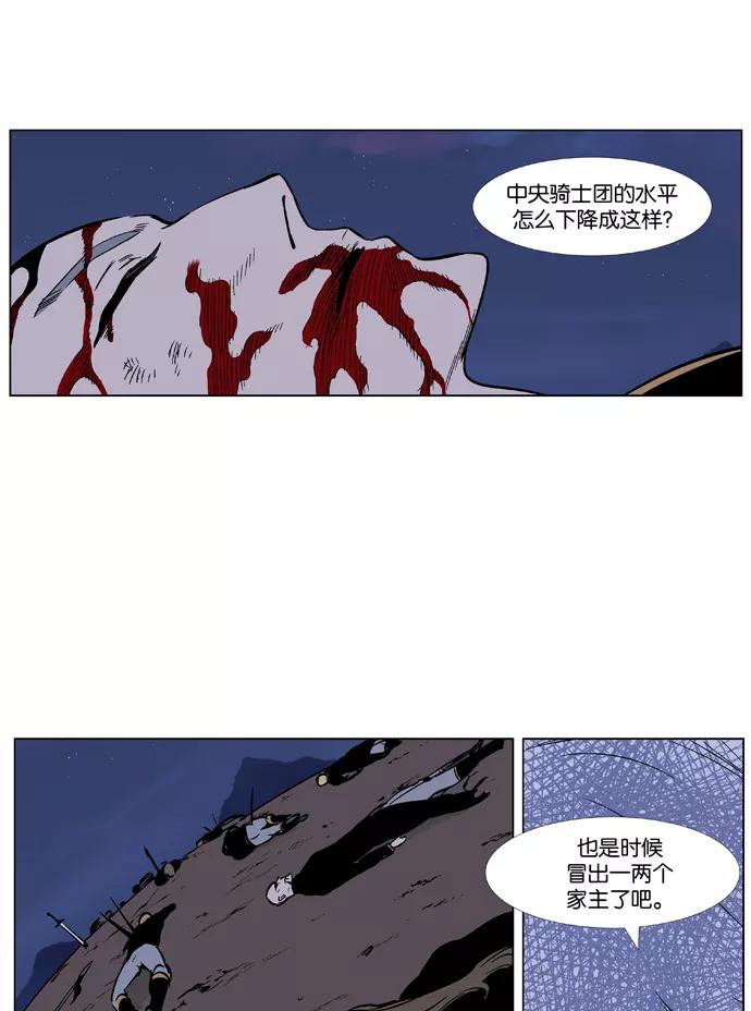 大贵族 第375话 第24页