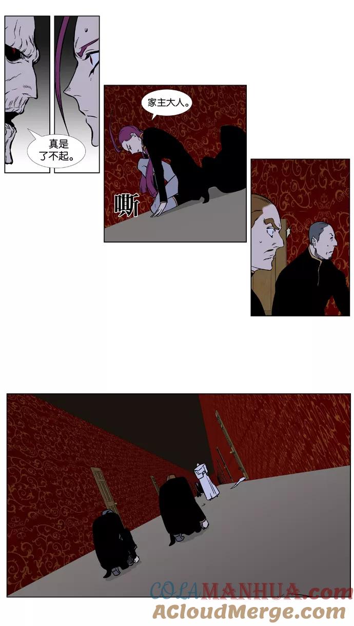 大贵族 第375话 第19页