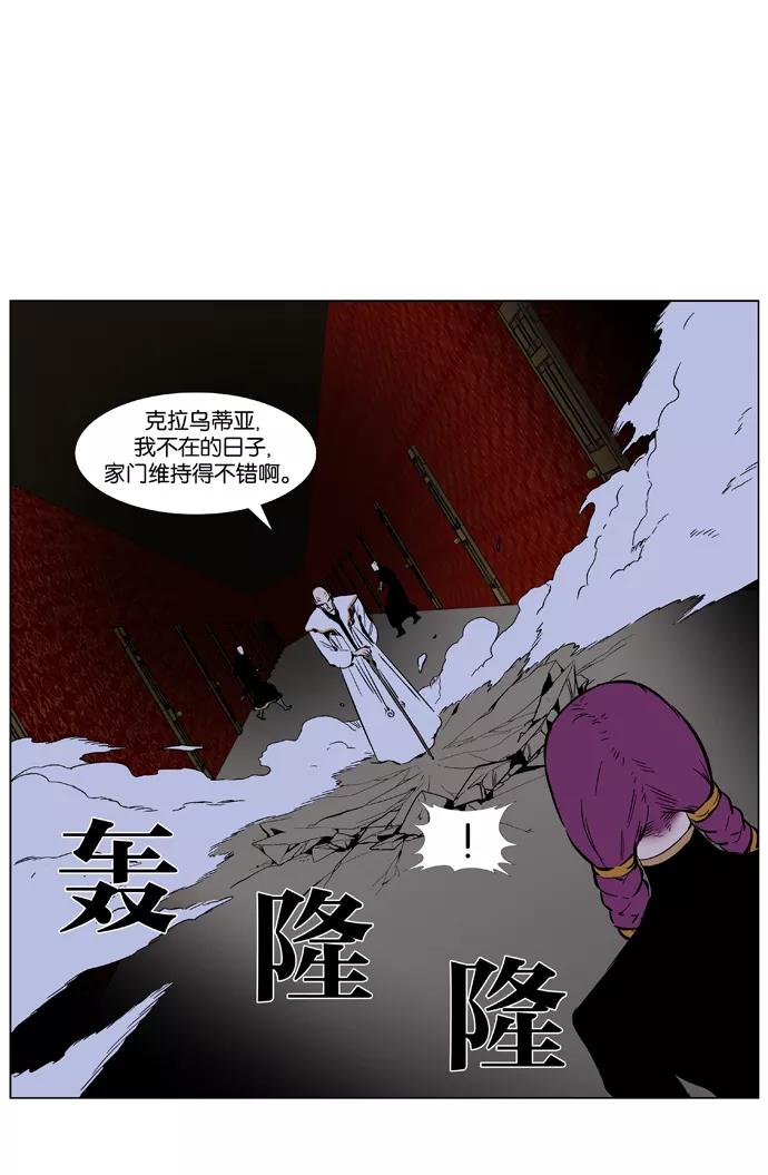 大贵族 第375话 第18页