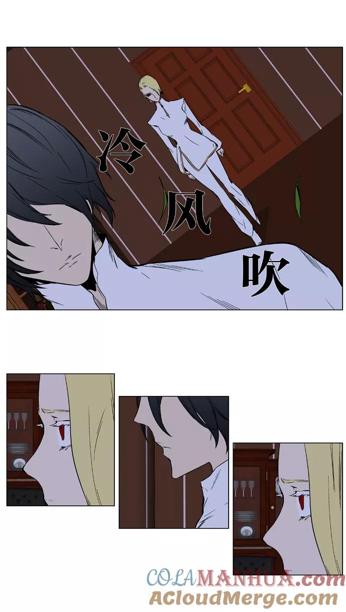 大贵族 第375话 第11页
