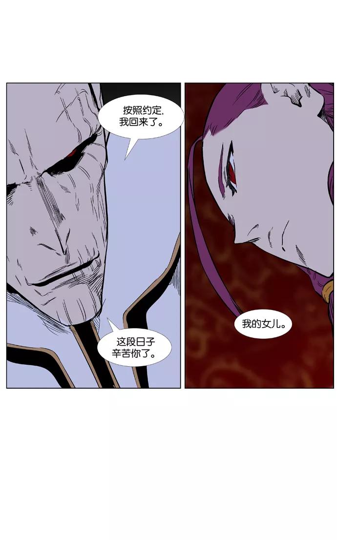 大贵族 第375话 第20页