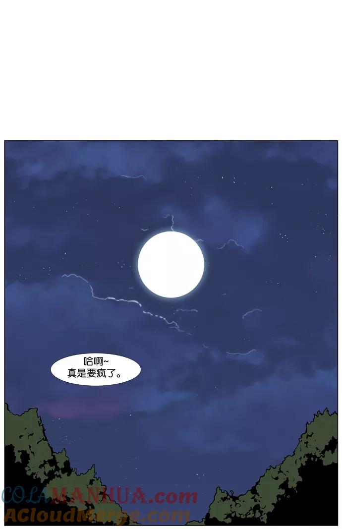 大贵族 第375话 第23页