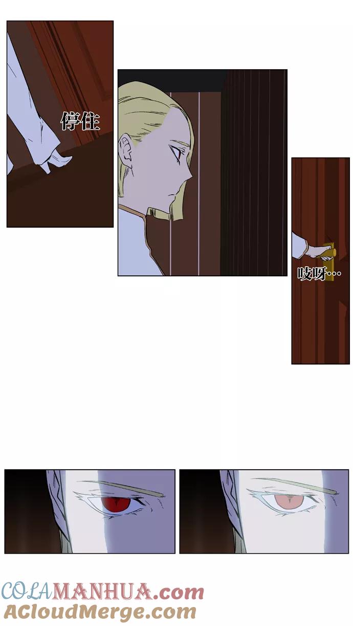 大贵族 第375话 第9页