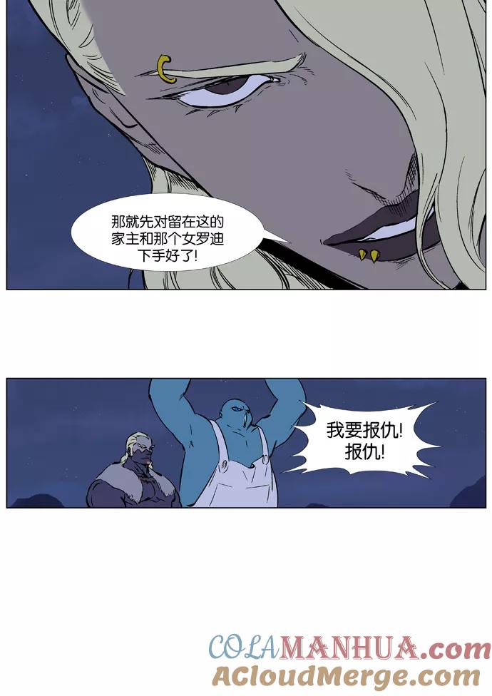 大贵族 第375话 第7页