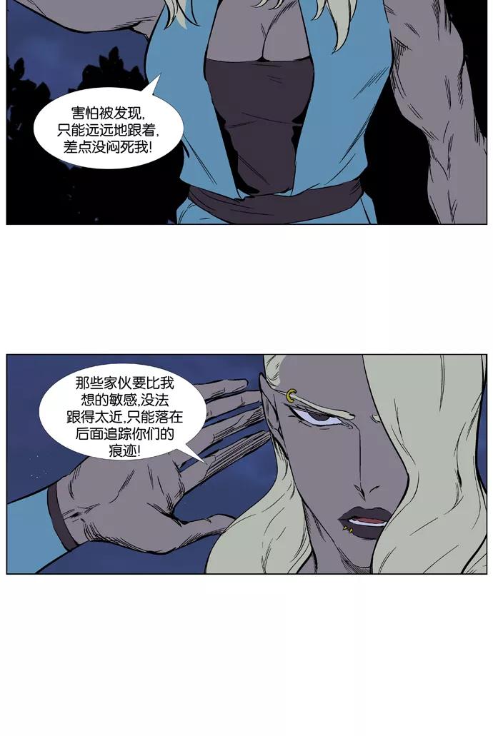 大贵族 第375话 第4页