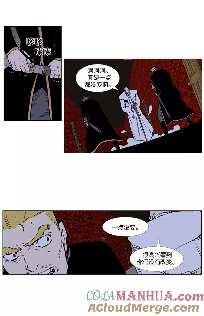大贵族 第375话 第15页
