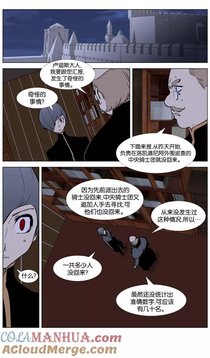 大贵族 第375话 第21页