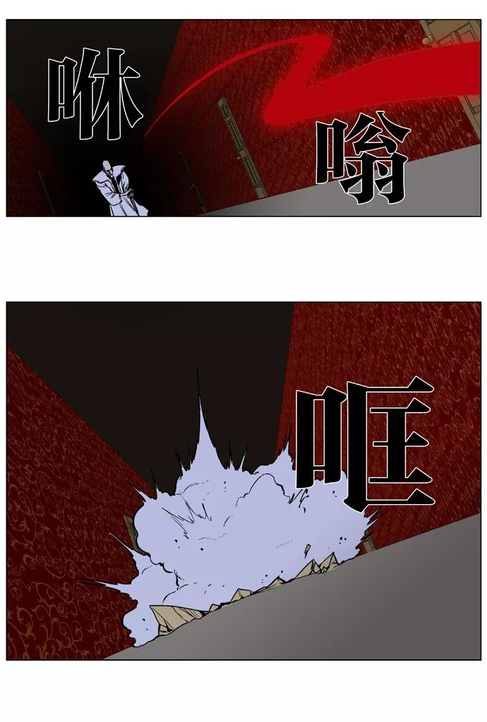 大贵族 第375话 第16页