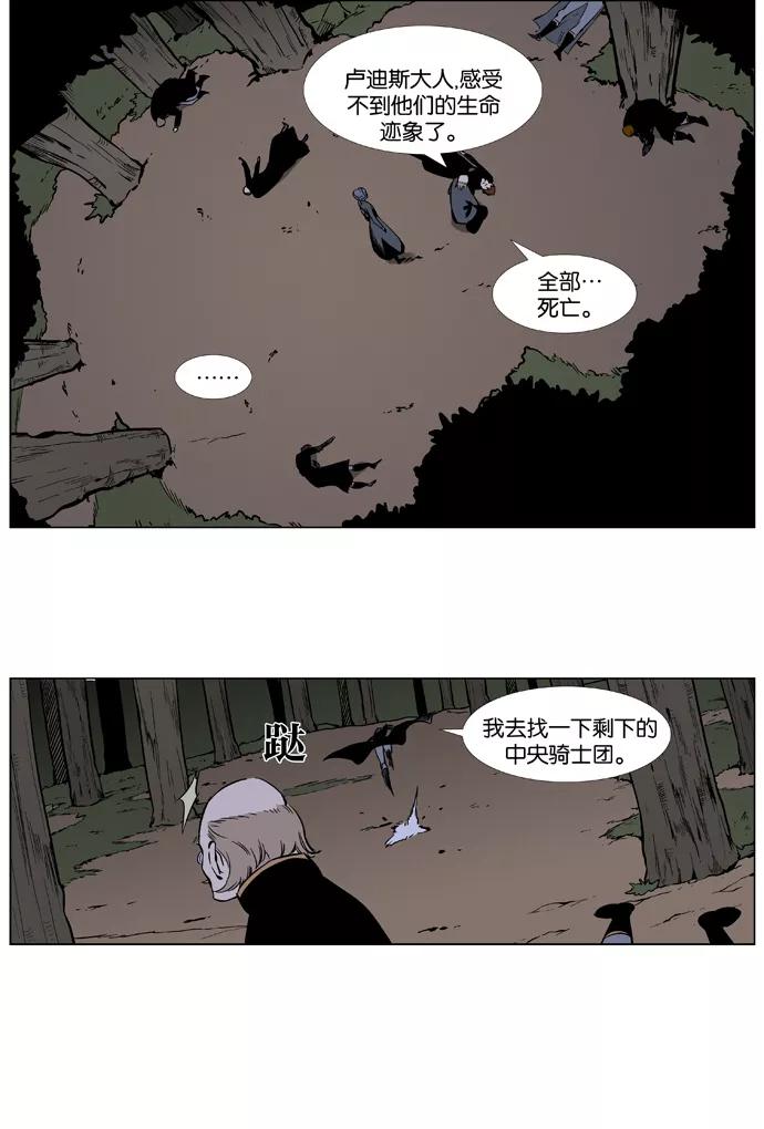 大贵族 第376话 第4页