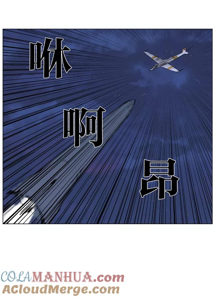 大贵族 第376话 第25页