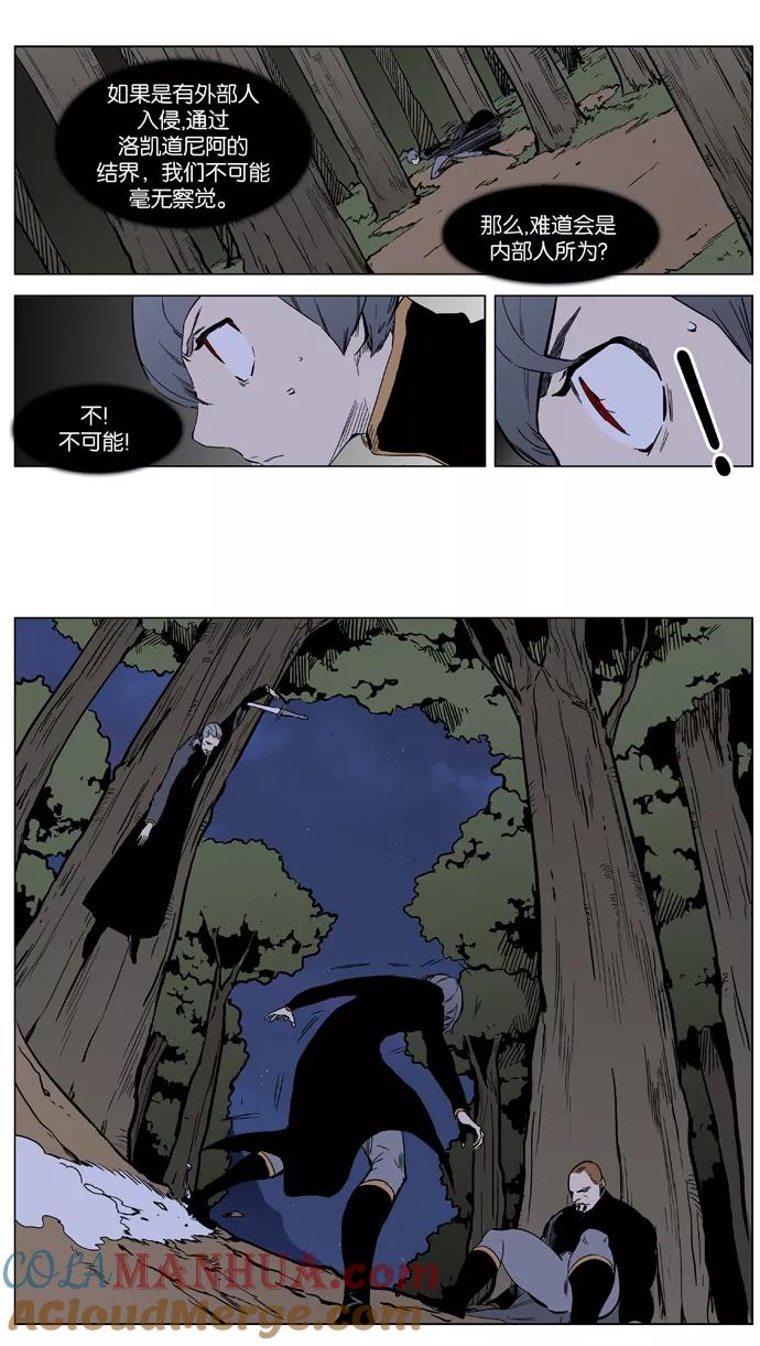 大贵族 第376话 第5页