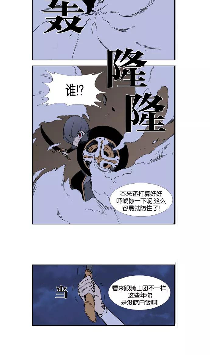 大贵族 第376话 第10页