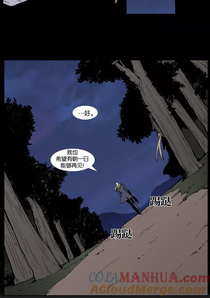 大贵族 第376话 第23页