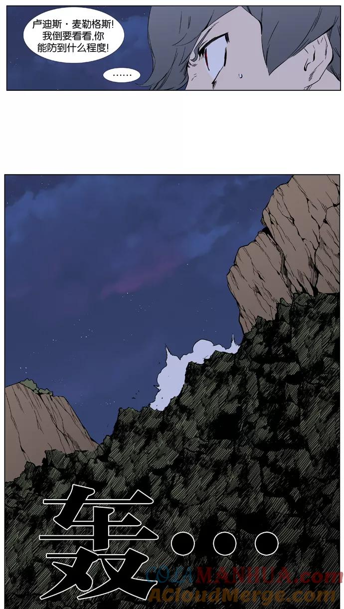 大贵族 第376话 第17页