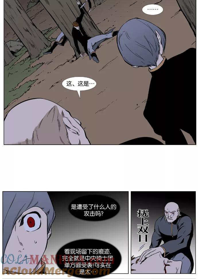 大贵族 第376话 第3页