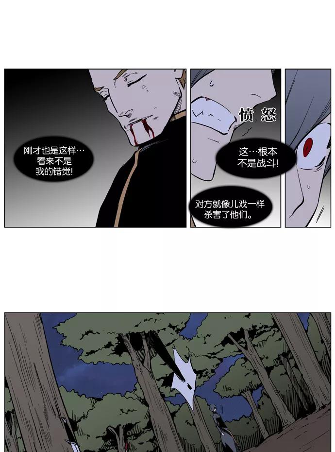 大贵族 第376话 第6页