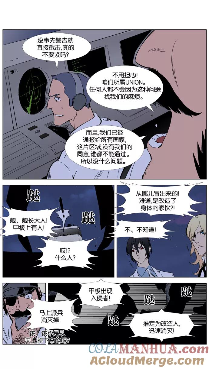 大贵族 第376话 第27页
