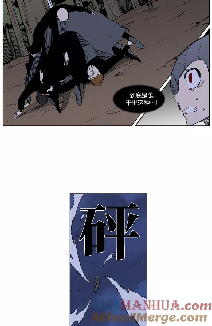 大贵族 第376话 第7页