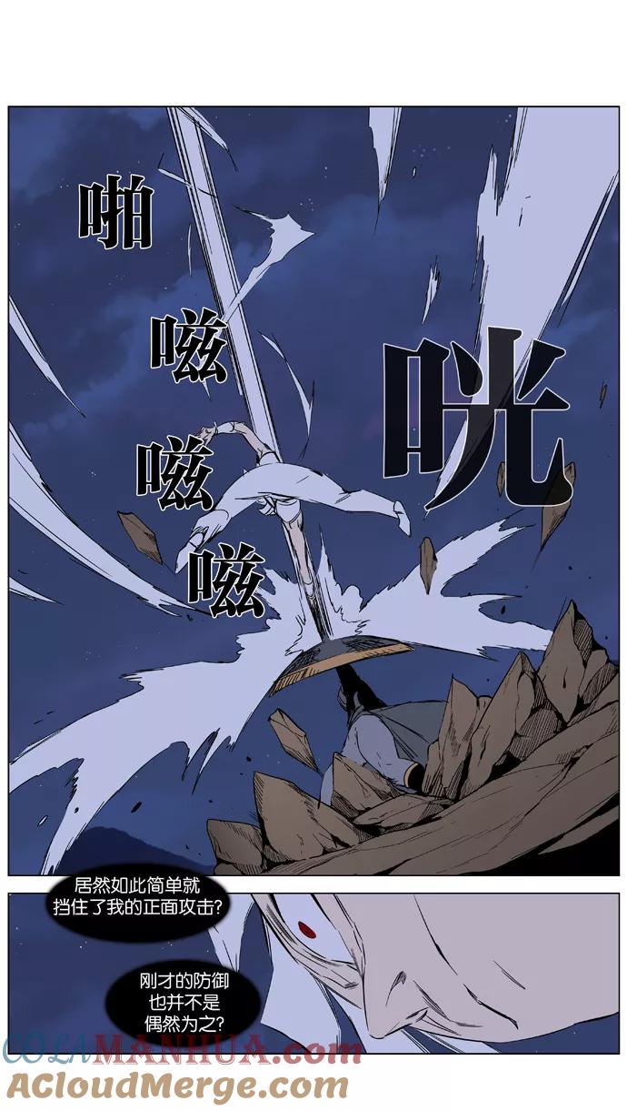 大贵族 第376话 第15页