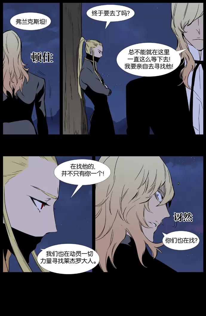 大贵族 第376话 第20页