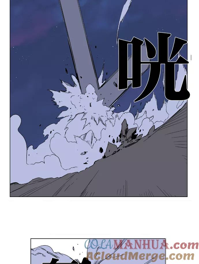大贵族 第376话 第9页