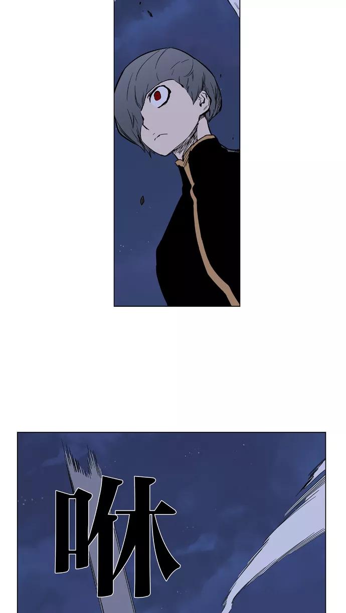 大贵族 第376话 第8页