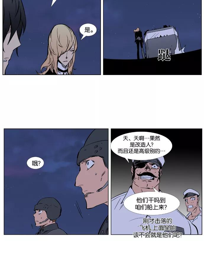 大贵族 第376话 第30页