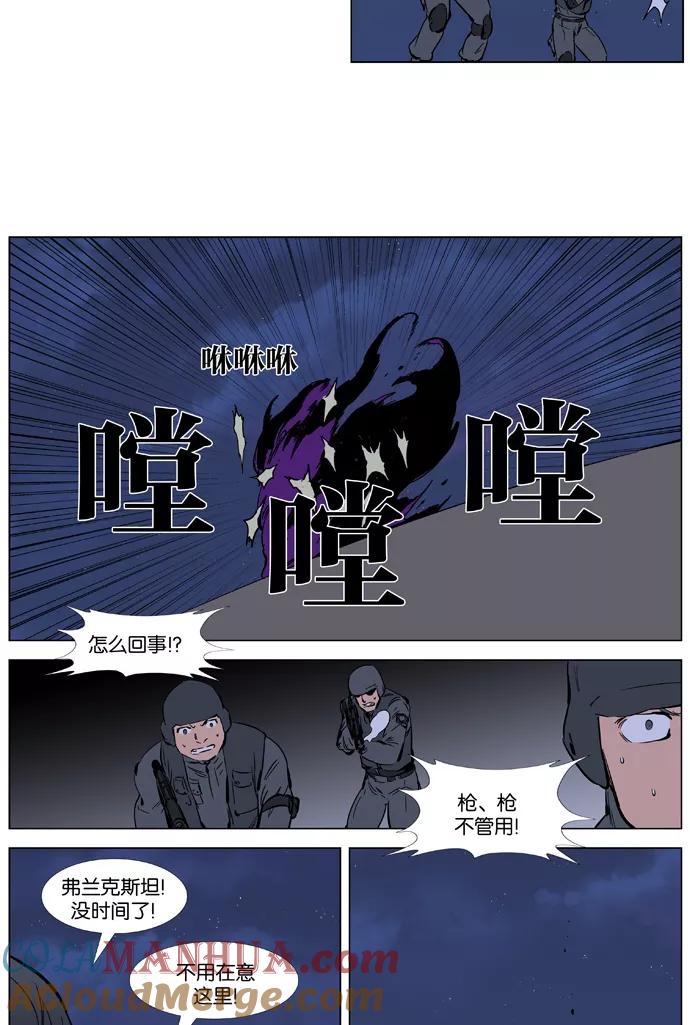大贵族 第376话 第29页
